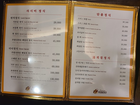 일식 대서양