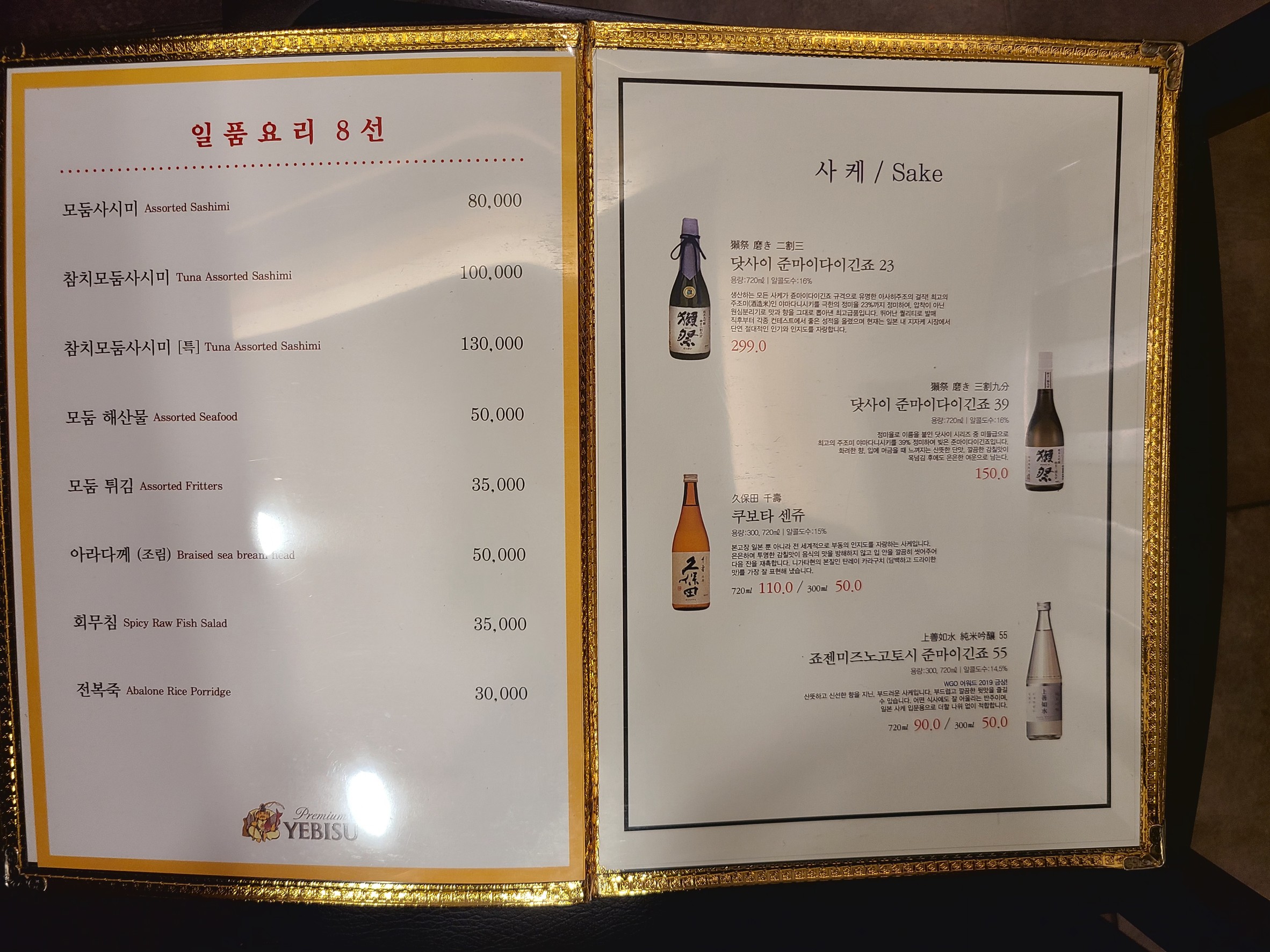 Menu image 2