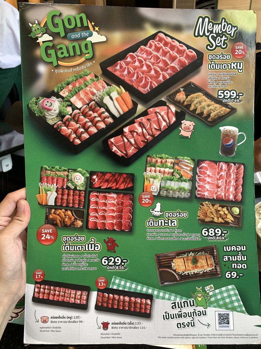 바비큐 플라자 게이트웨이 엣 방쓰에 지점 menu 2