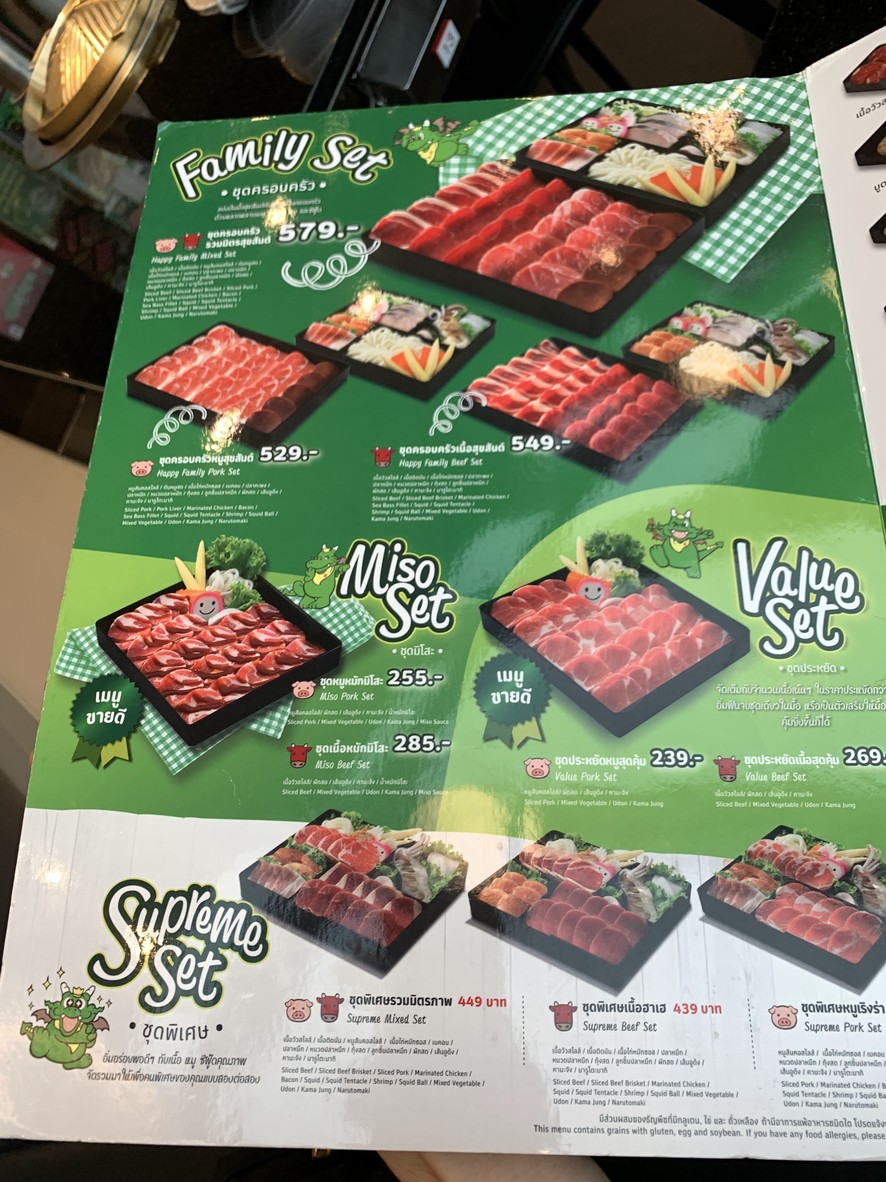 바비큐 플라자 게이트웨이 엣 방쓰에 지점 menu 3