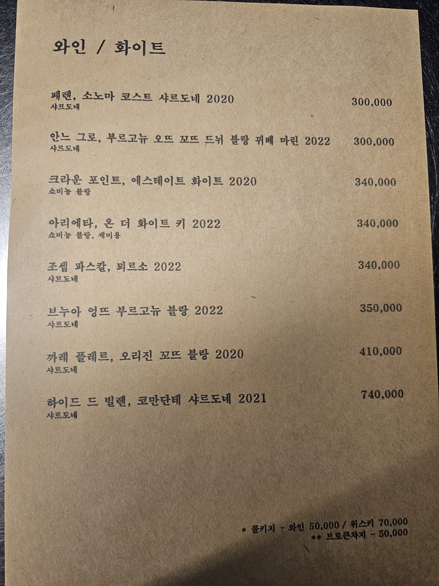Yoo's Barbecue Lab menu 3