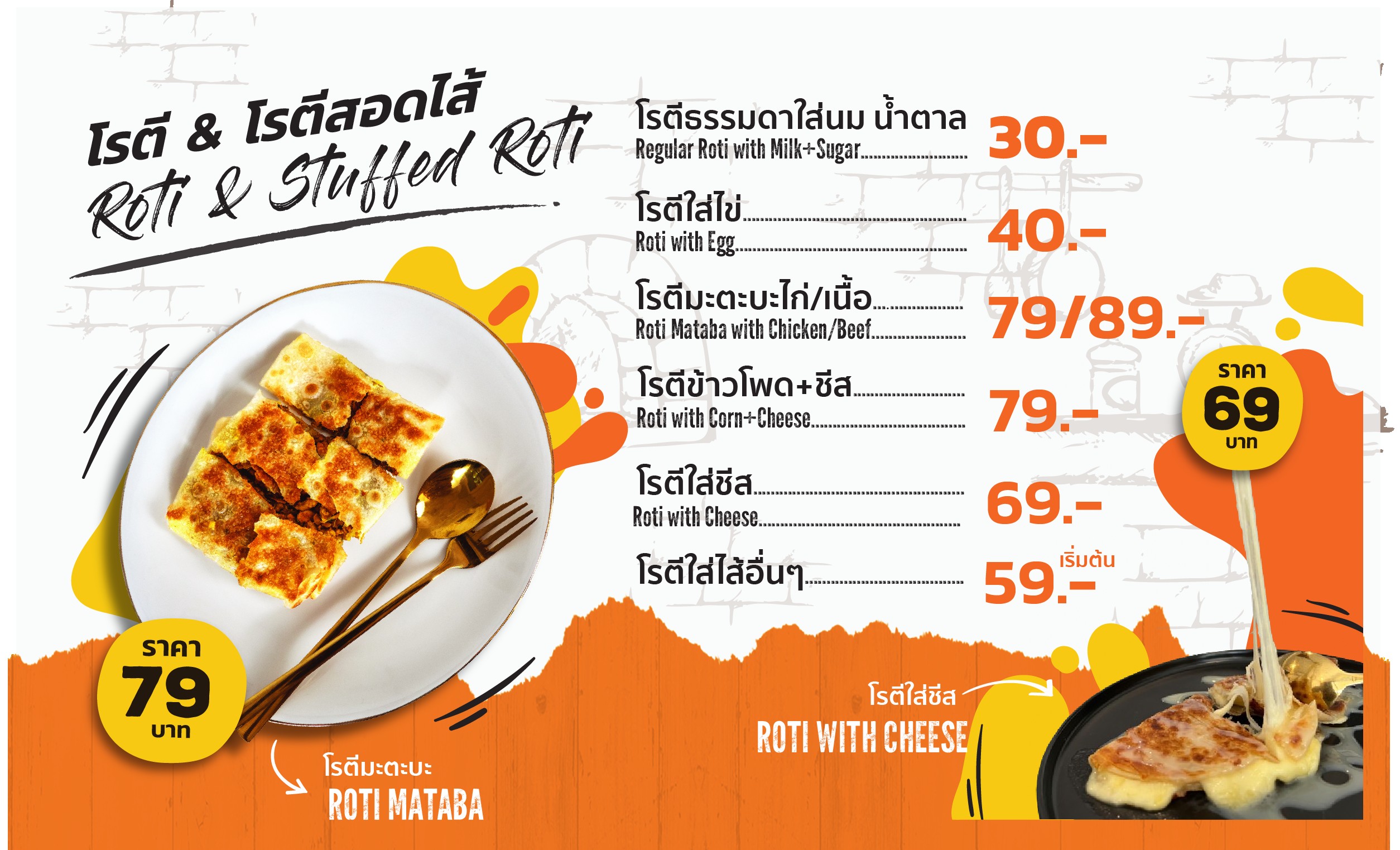 Menu image 3