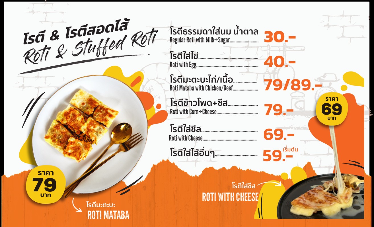 ديدي روتي منذ 1897 menu 3