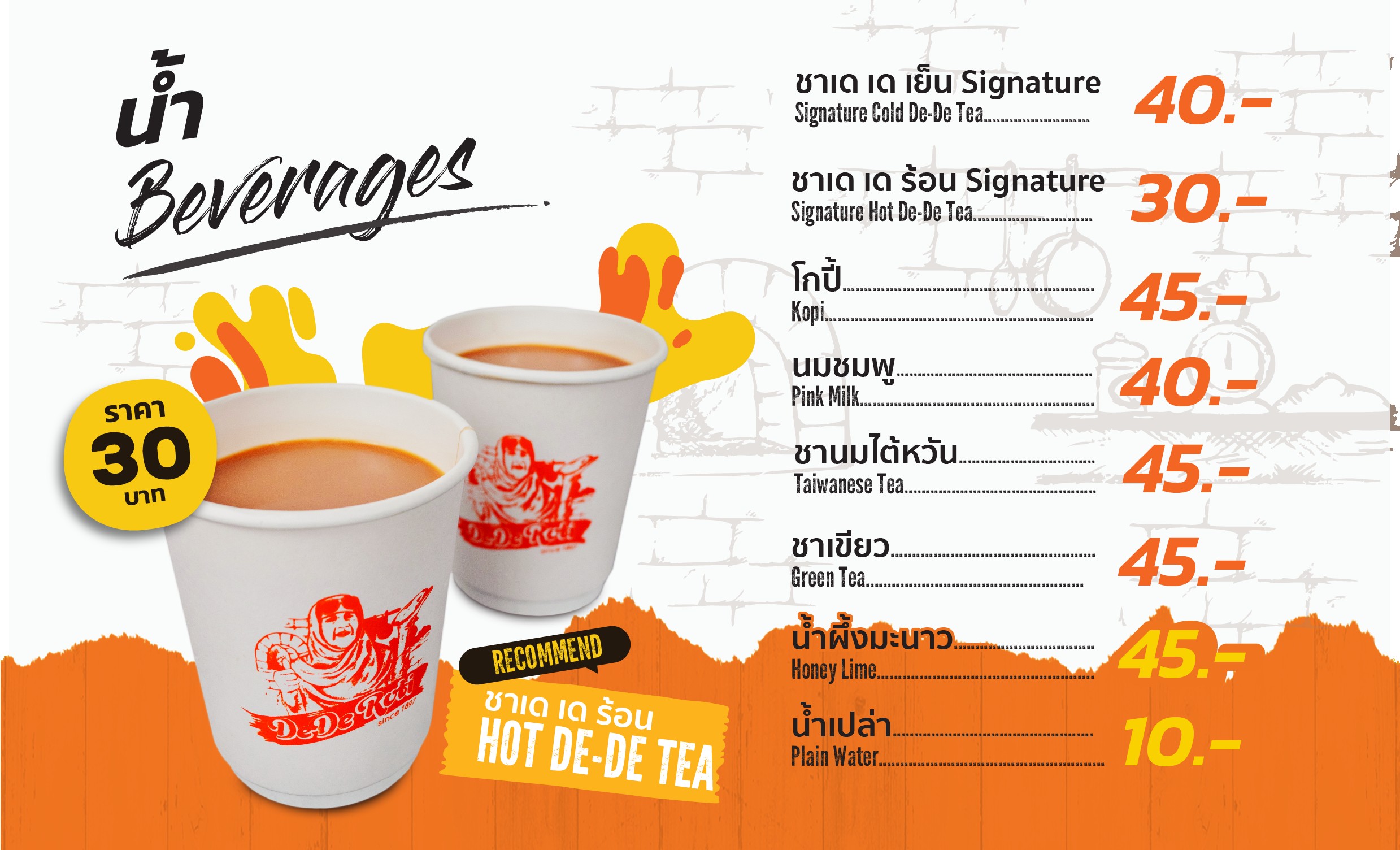 Menu image 4