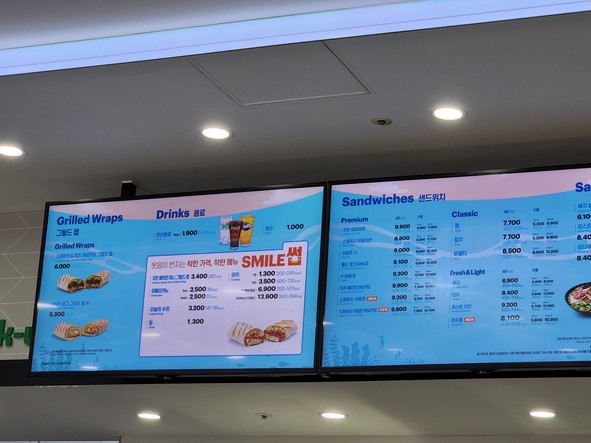 Subway