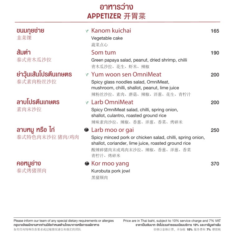 You&Mee menu 1