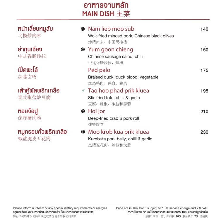 You&Mee menu 3