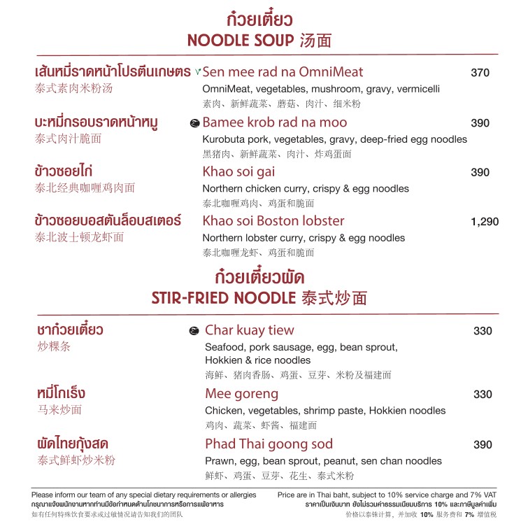You&Mee menu 4