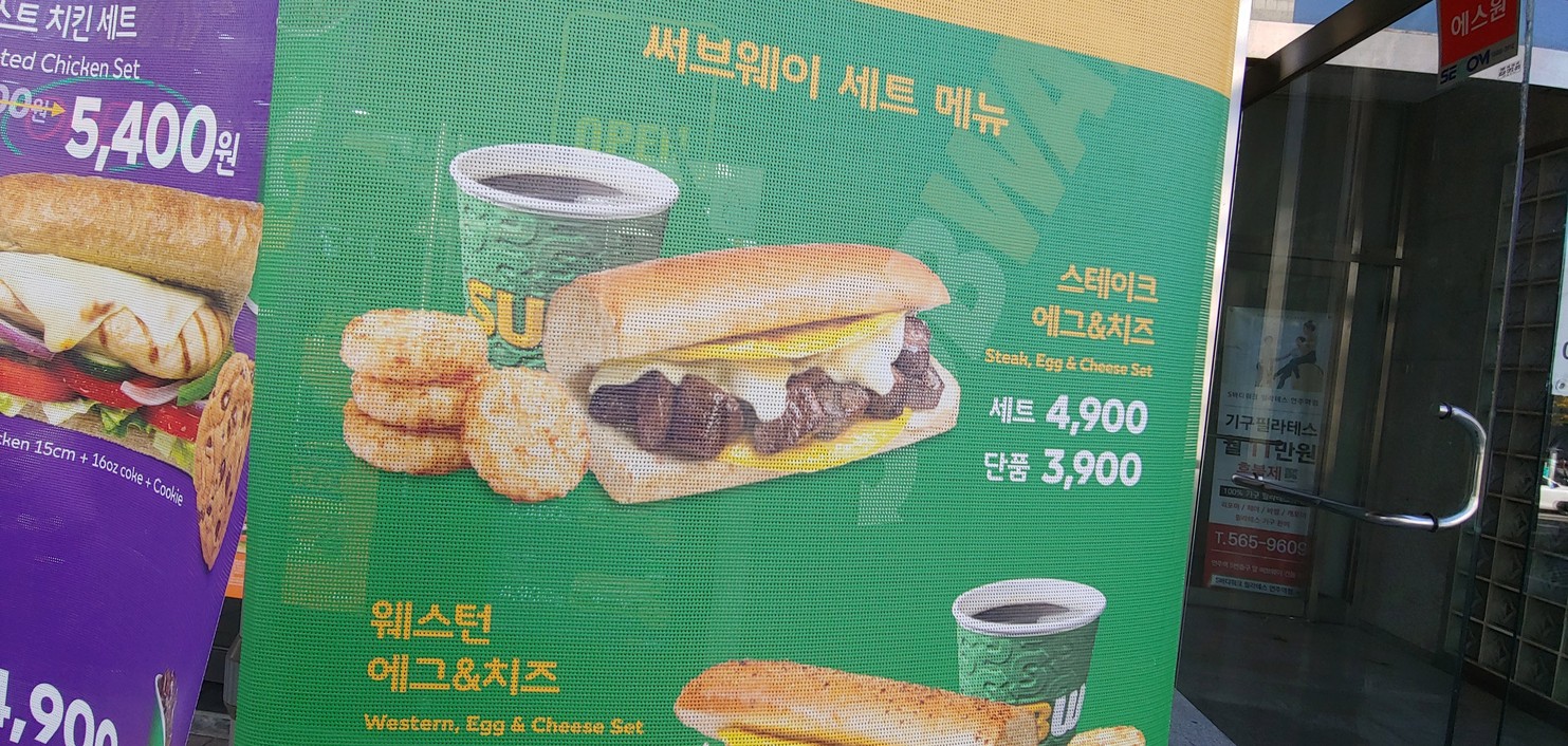서브웨이 언주역점 menu 2