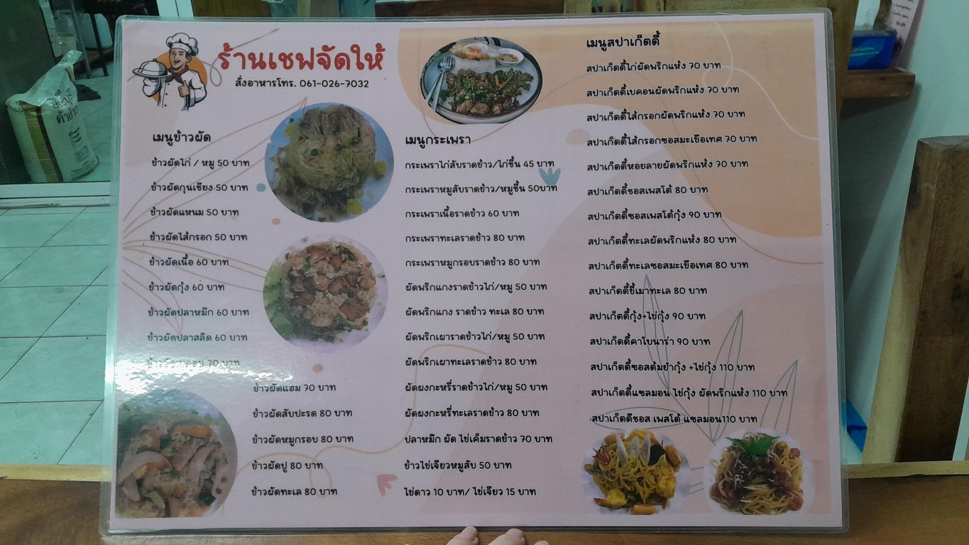 Raan Chef Jat Hai menu 1