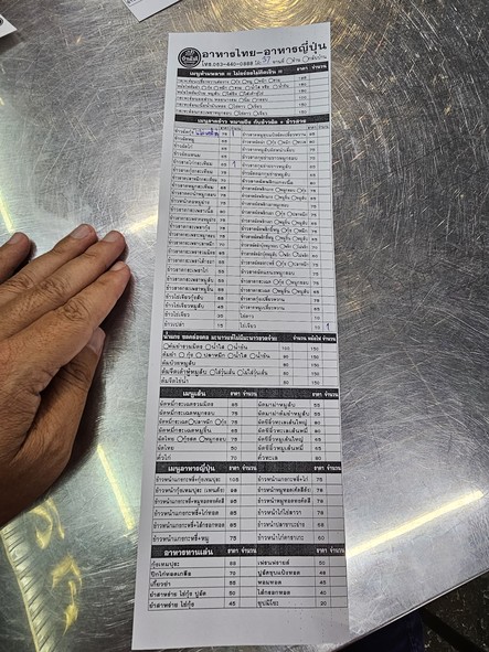 Baan Roti Talat Phlu