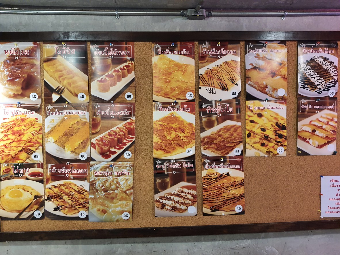 Bān luó tí, shì chǎng pú menu 2