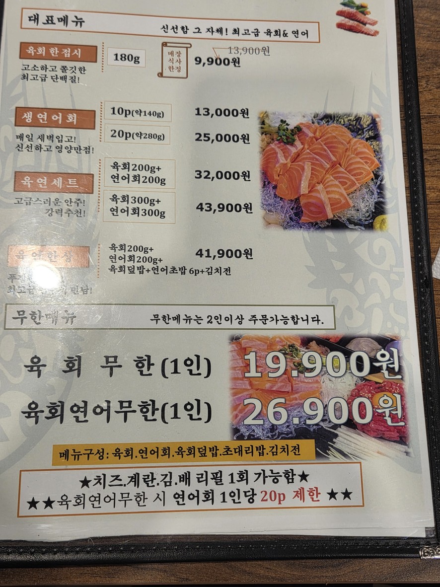 삼대고등어명장 menu 1