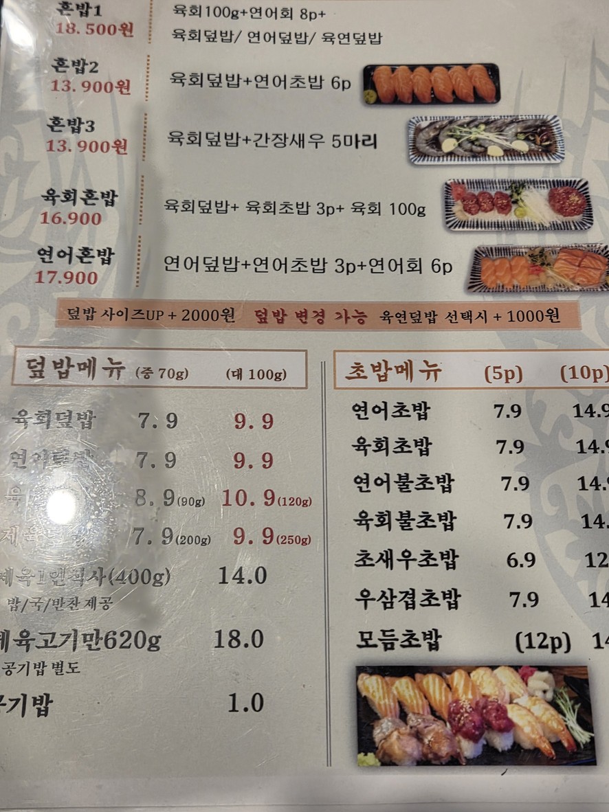 삼대고등어명장 menu 3