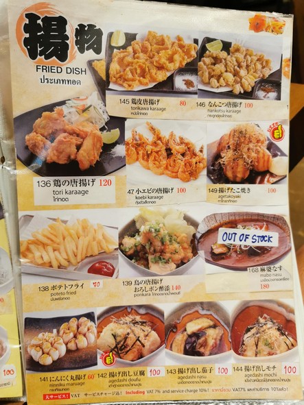 Yakitori Ichiban Ekkamai