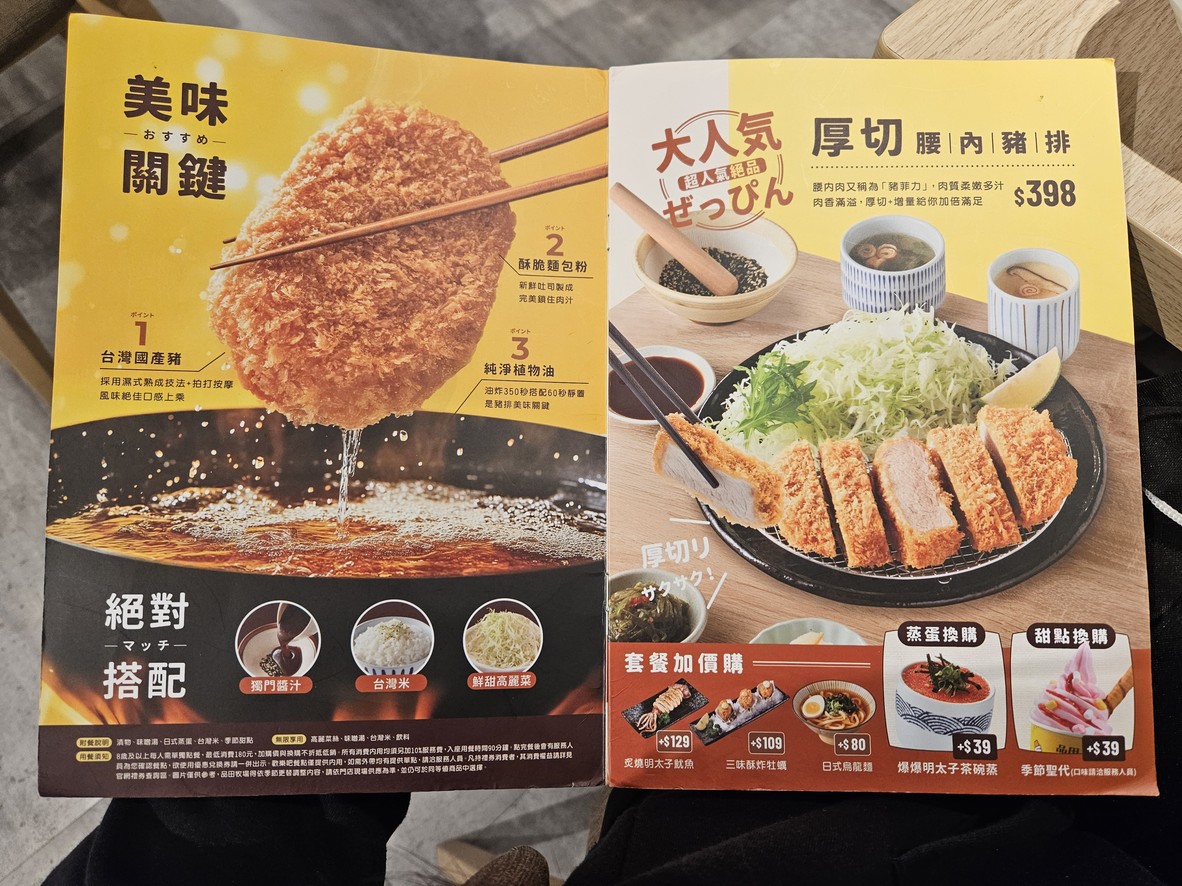 Pǐn tián mù chǎng Táiběi jiālèfú guìlín diàn menu 2
