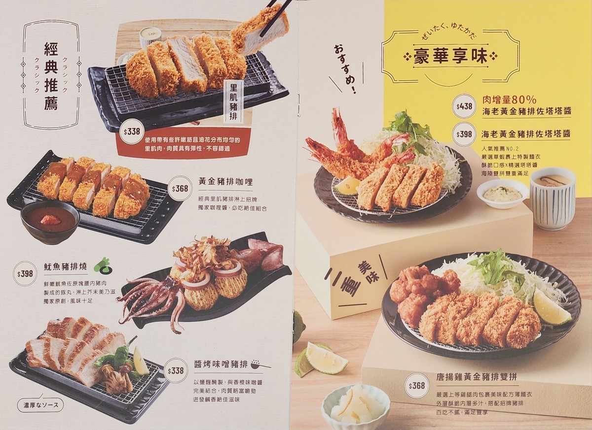 Pǐn tián mù chǎng Táiběi jiālèfú guìlín diàn menu 4