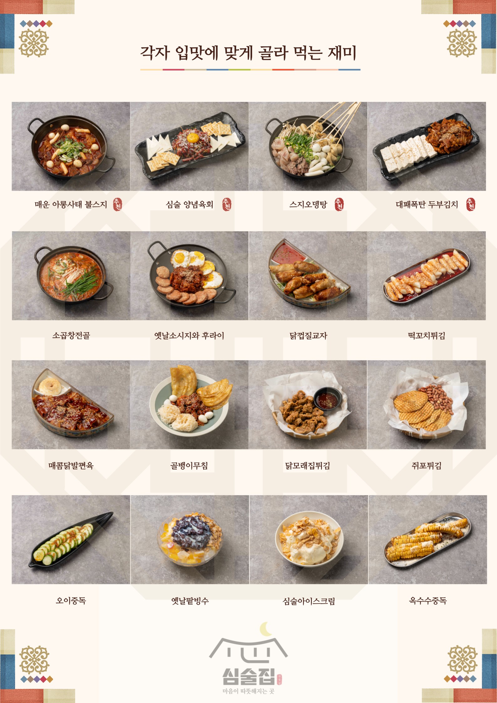 Menu image 2