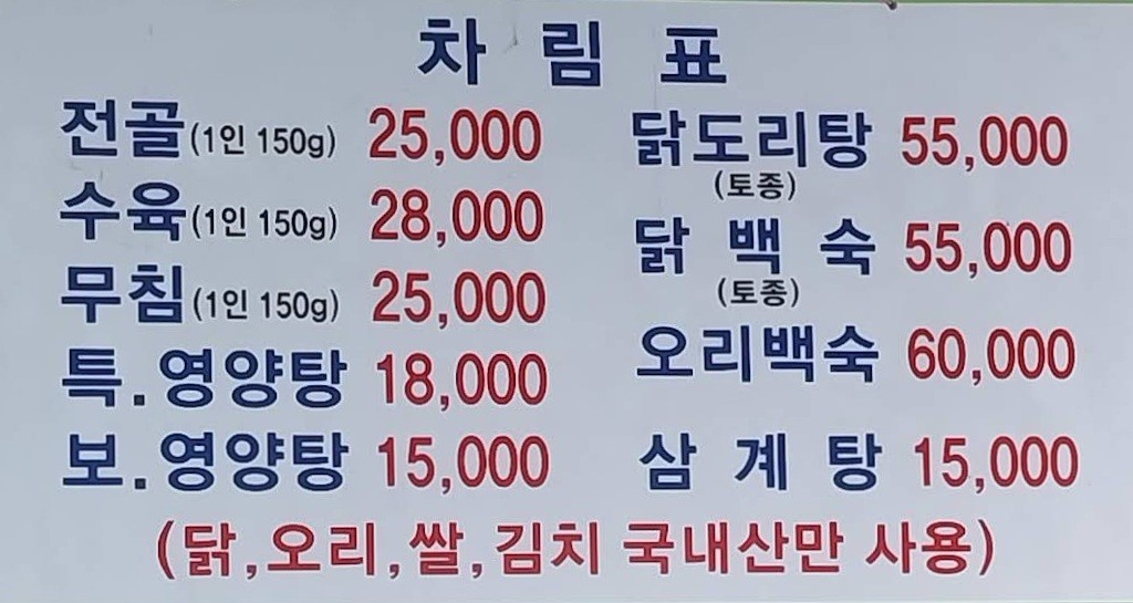 우래식당 menu 1