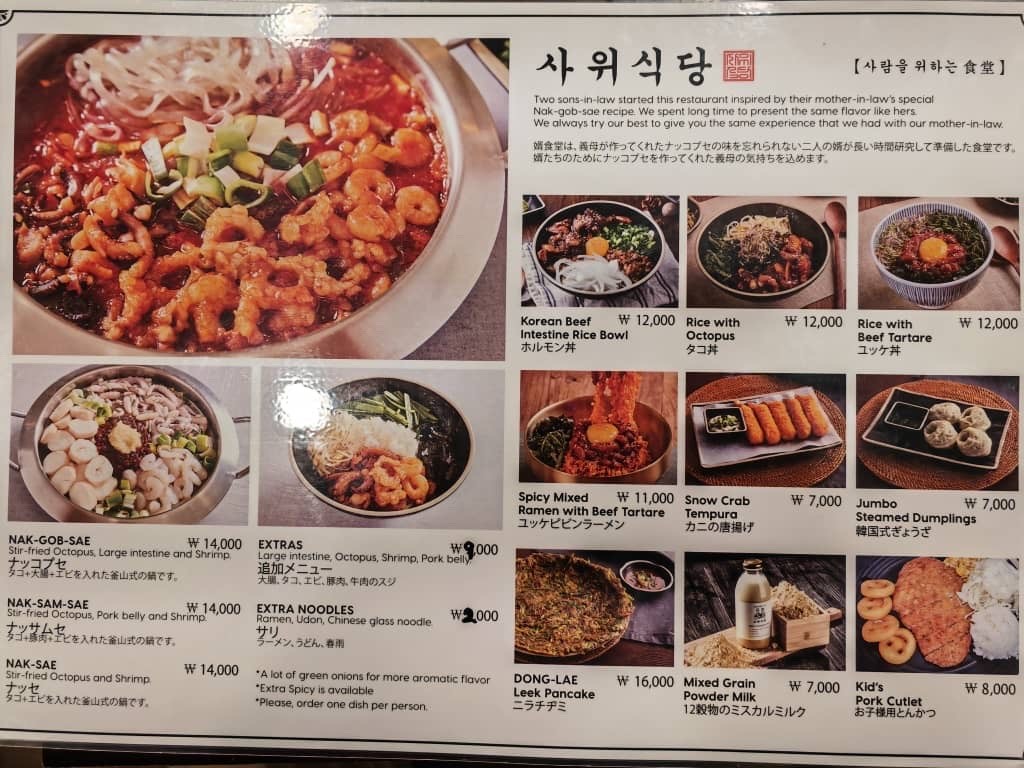 Restaurante Coreano Sawee Restaurant Sucursal Gongdeok menu 1