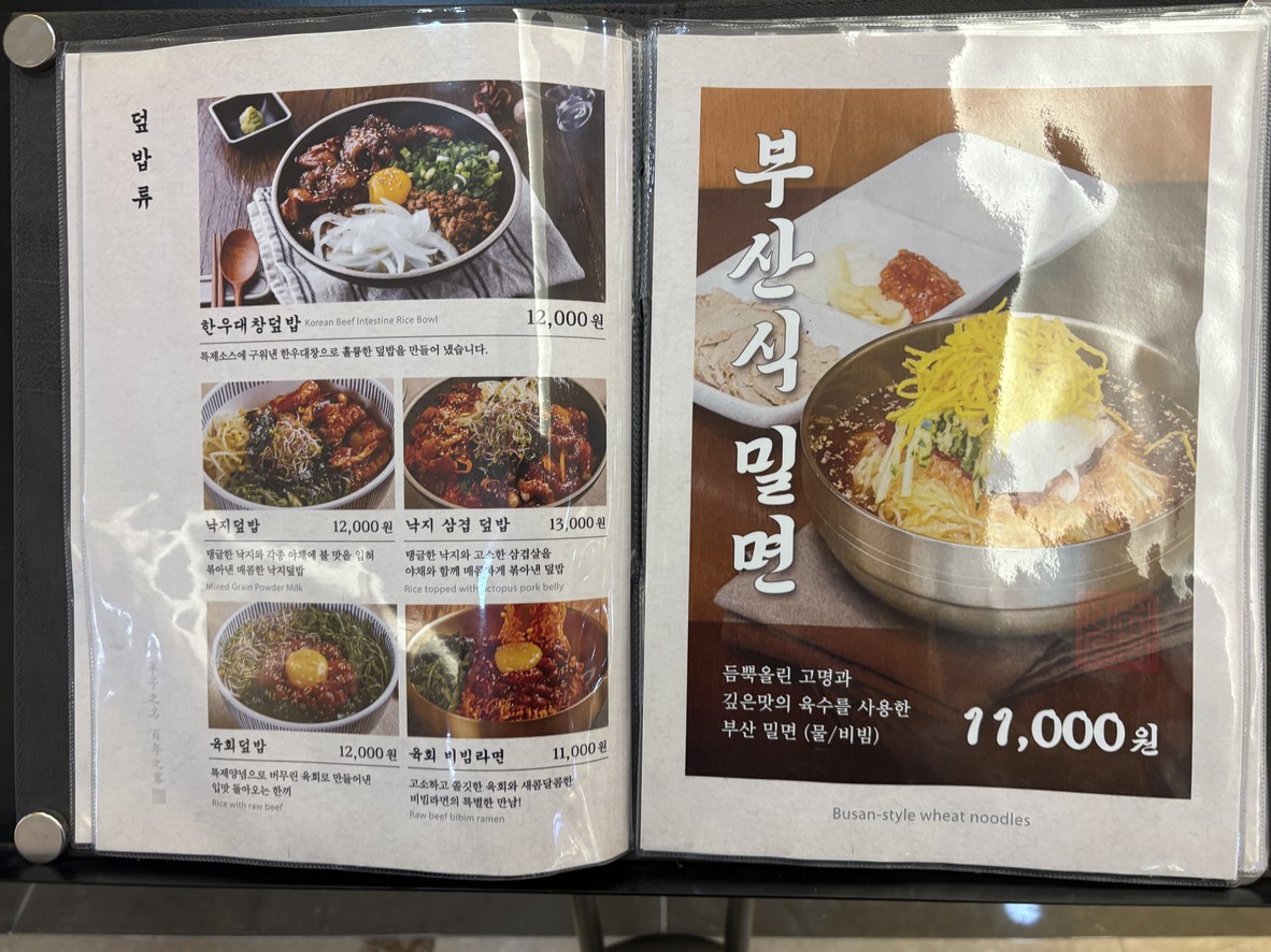 Restaurante Coreano Sawee Restaurant Sucursal Gongdeok menu 3