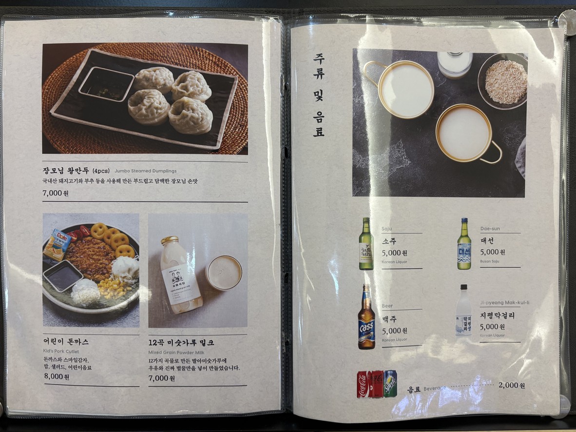 Restaurante Coreano Sawee Restaurant Sucursal Gongdeok menu 5