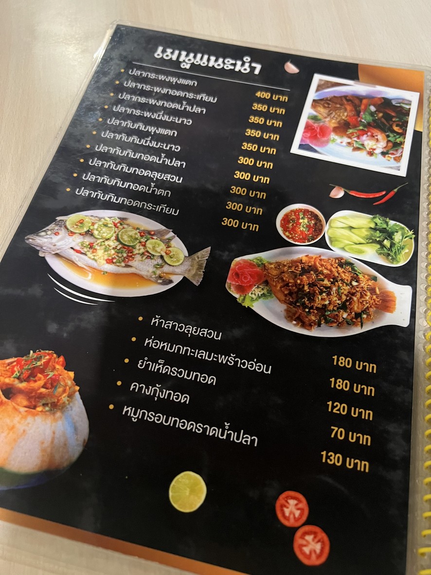 ji m jm sǎi mǎi phra ram 9 menu 1