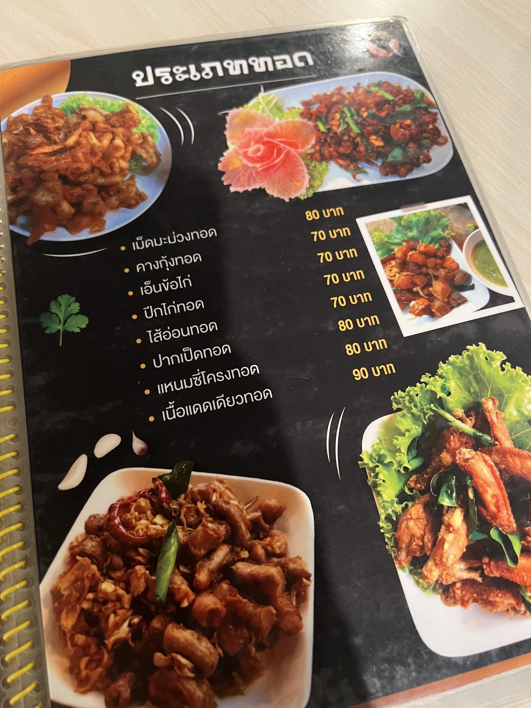 Menu image 4