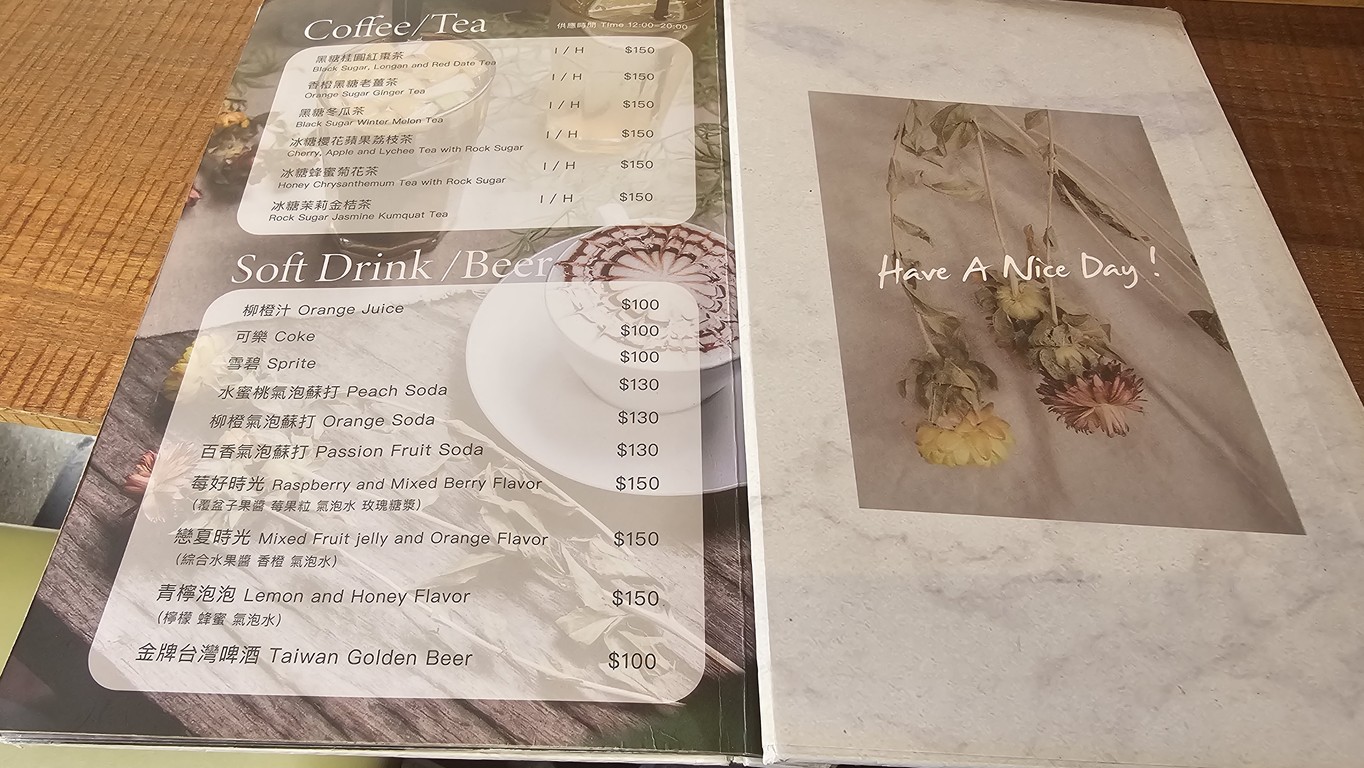 inn cafe shīdà diàn menu 2
