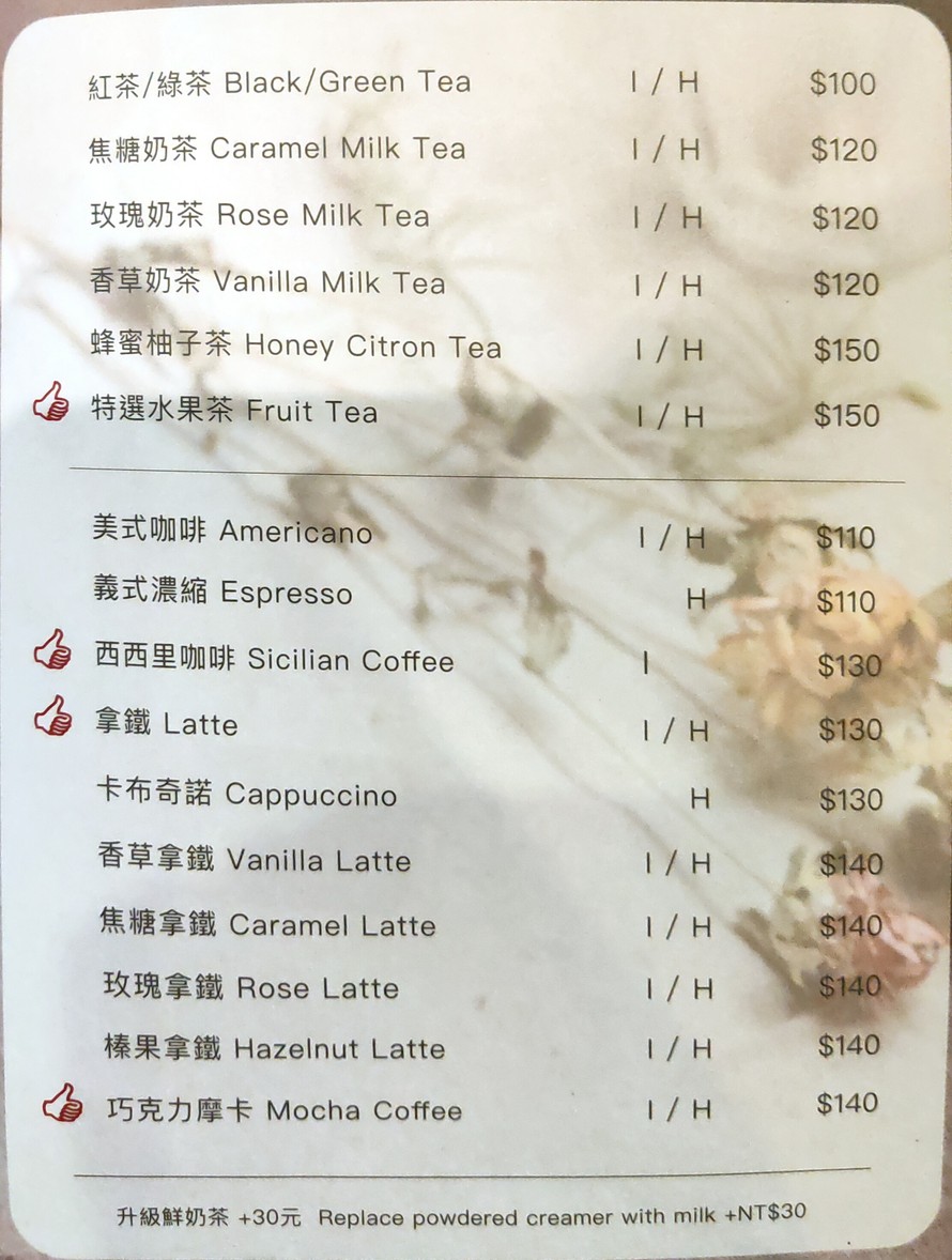 inn cafe shīdà diàn menu 3
