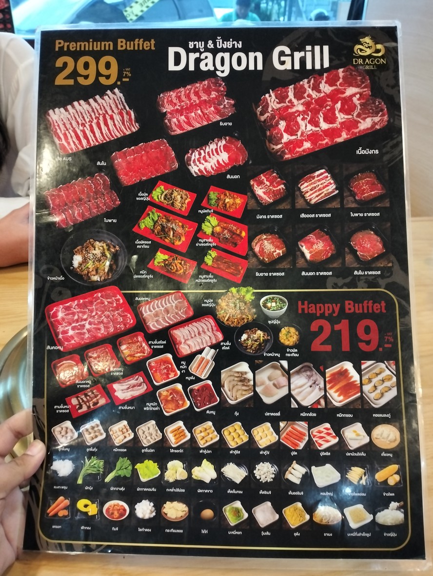 Dragon Grill ชาบู&ปิ้งย่าง สาขาสนามบินน้ำ menu 1