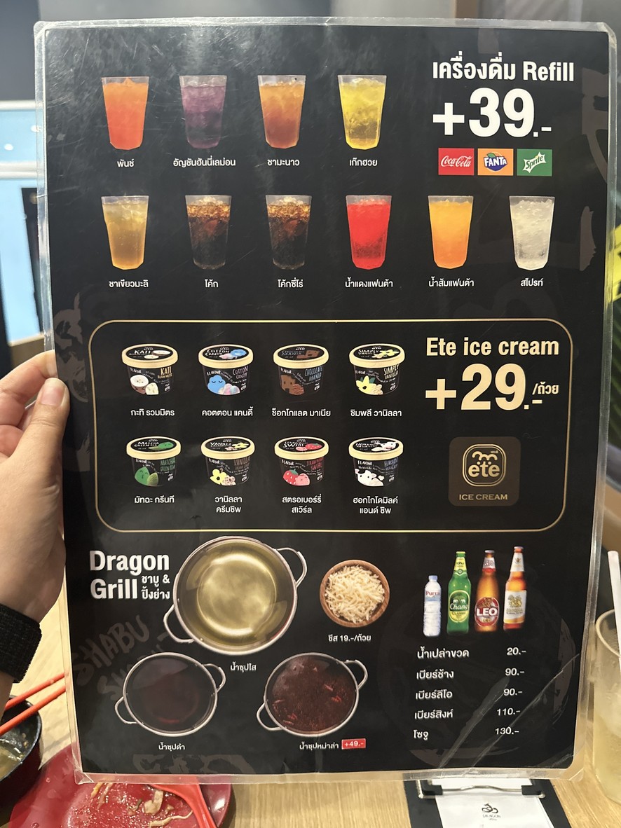 Dragon Grill ชาบู&ปิ้งย่าง สาขาสนามบินน้ำ menu 2