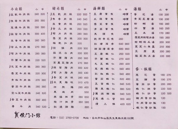 Hóumén Xiǎoguǎn