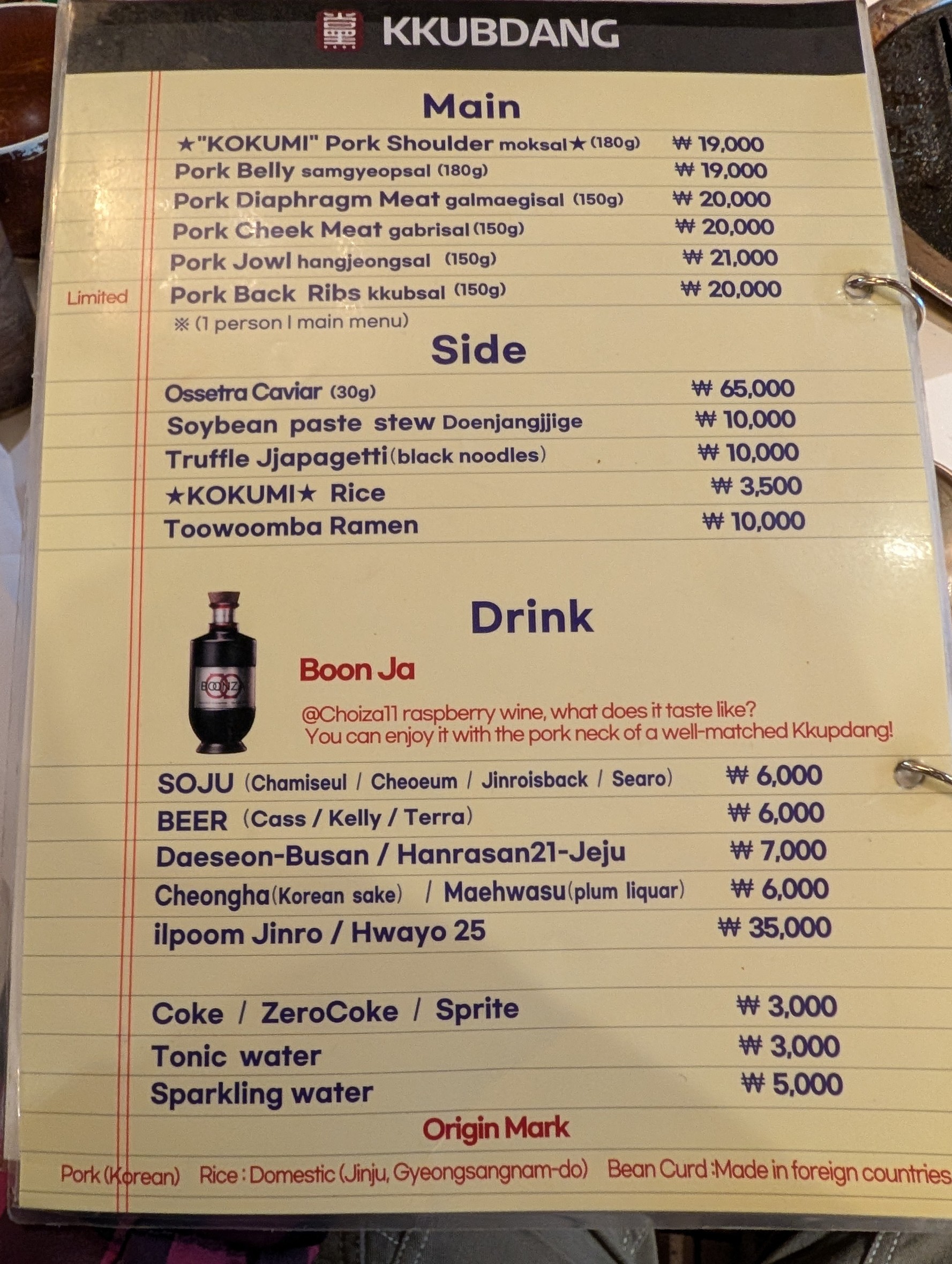 Menu image 1