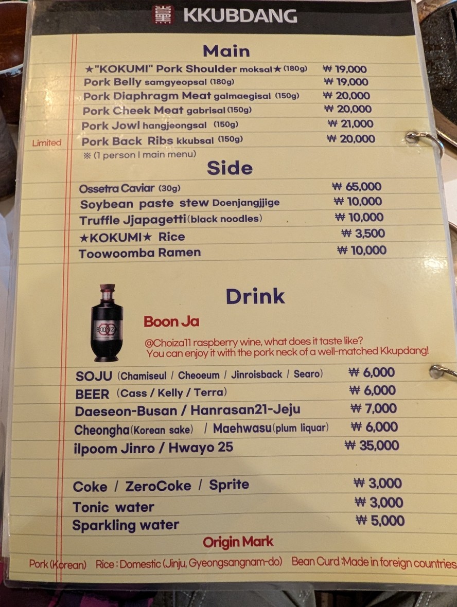이북집찹쌀순대 성수점 menu 1