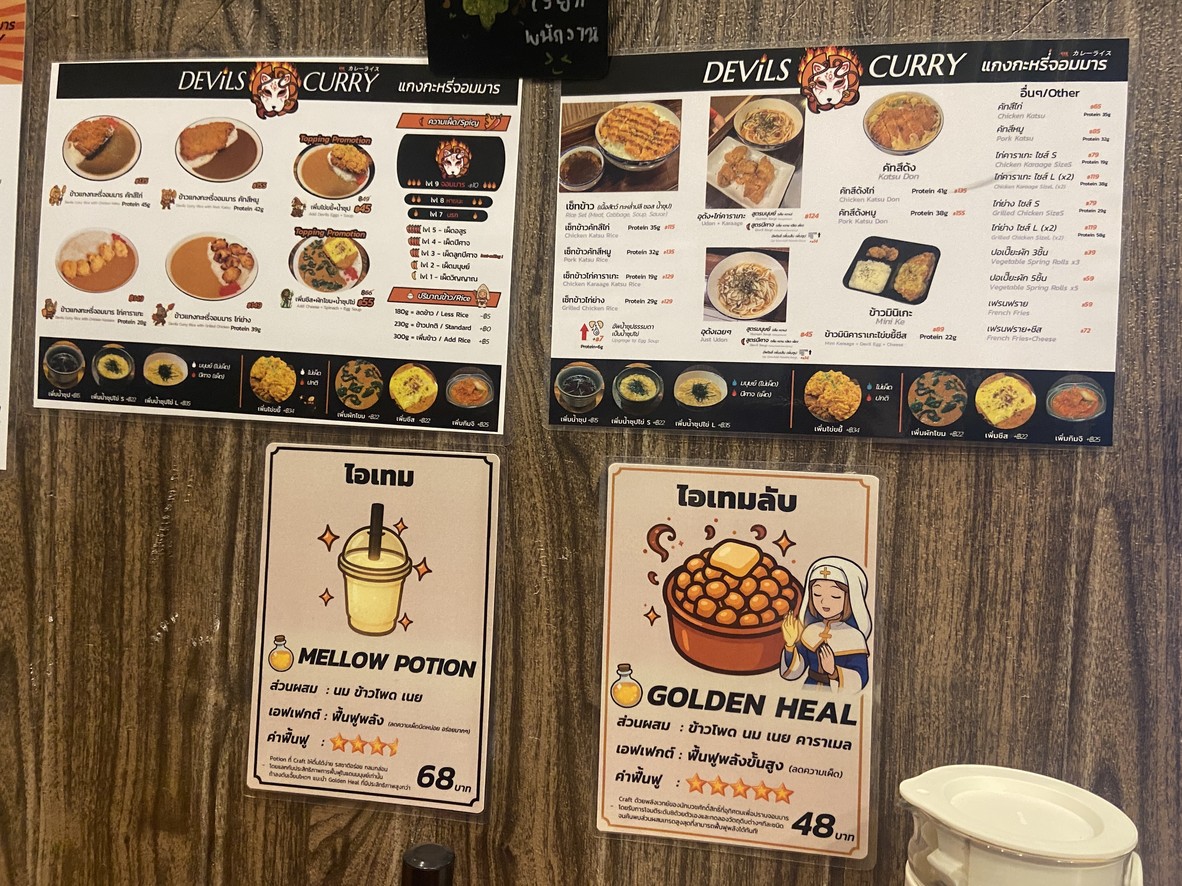 Devils Curry Geng Gari Jom Marn (Nai Condo Supalai Veranda) menu 3