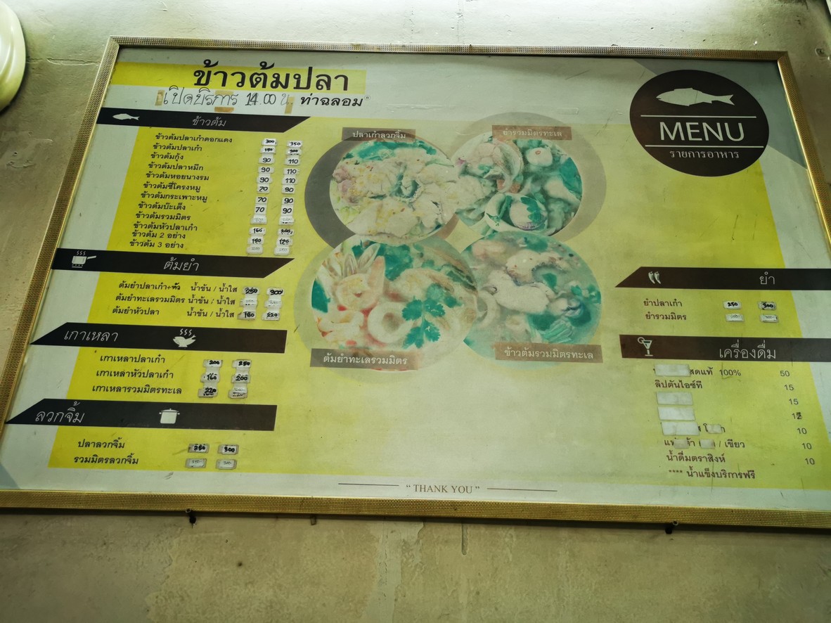 Khao Tom Pla Tha Chalom menu 1