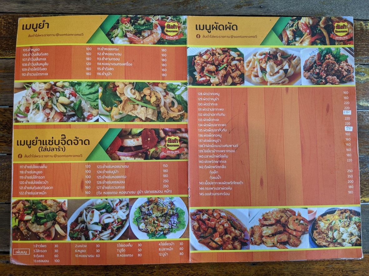 Shí tān luó huáng chá tà i, Pán lā mā 5 menu 2