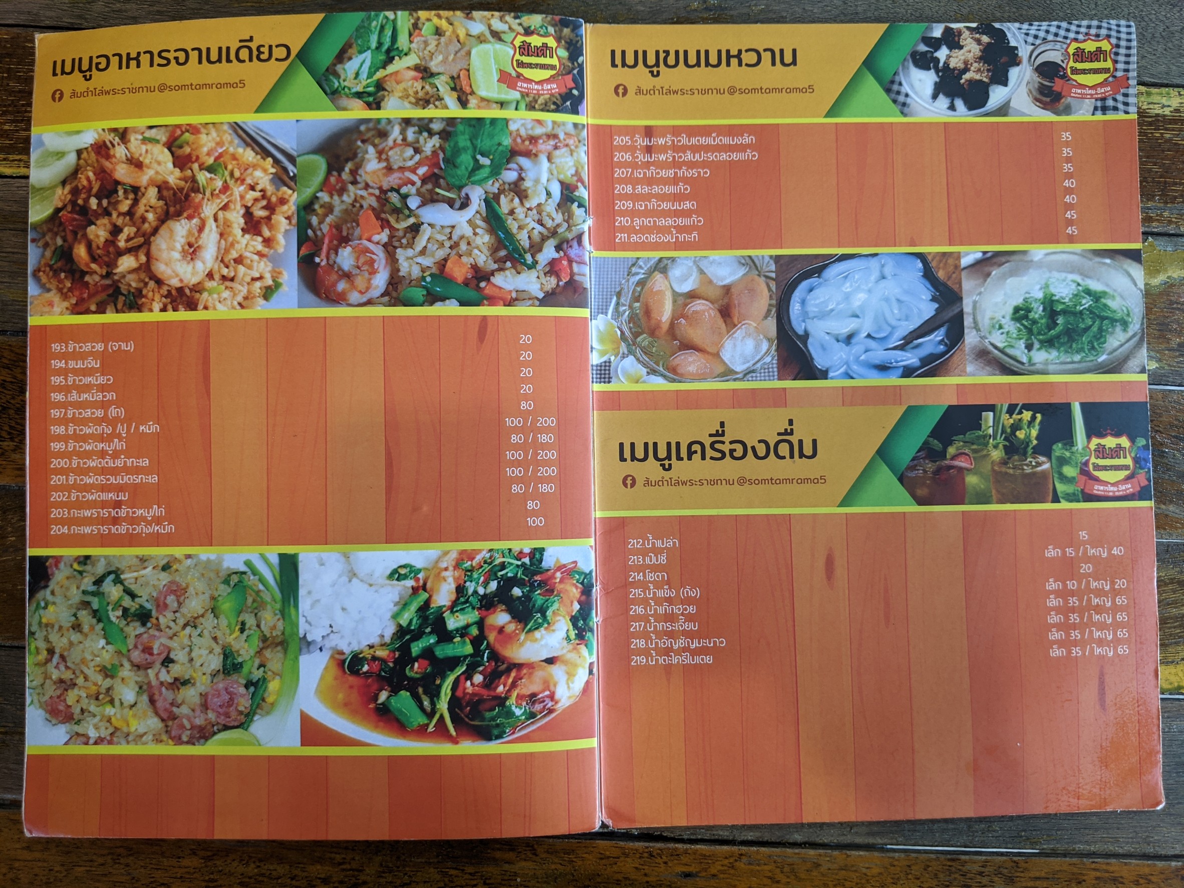 Menu image 3