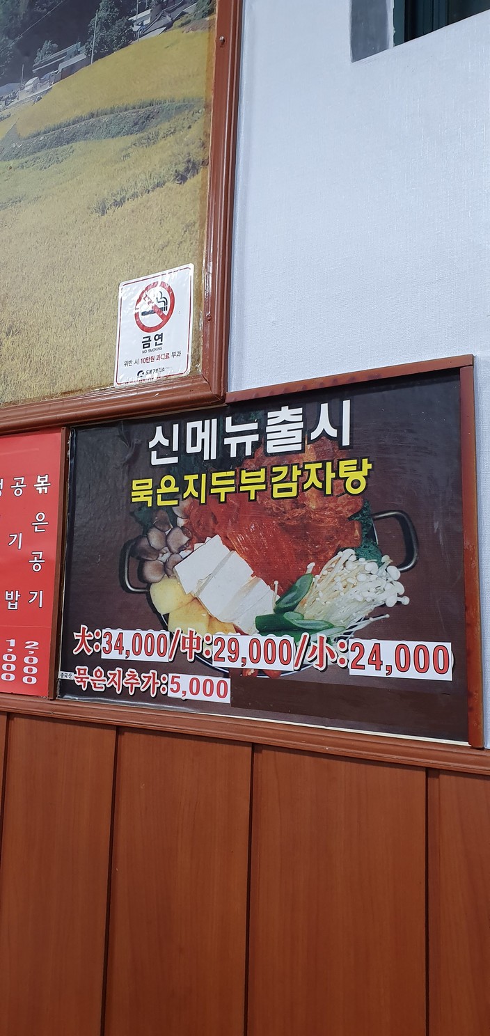 함경도아바이순대 menu 3