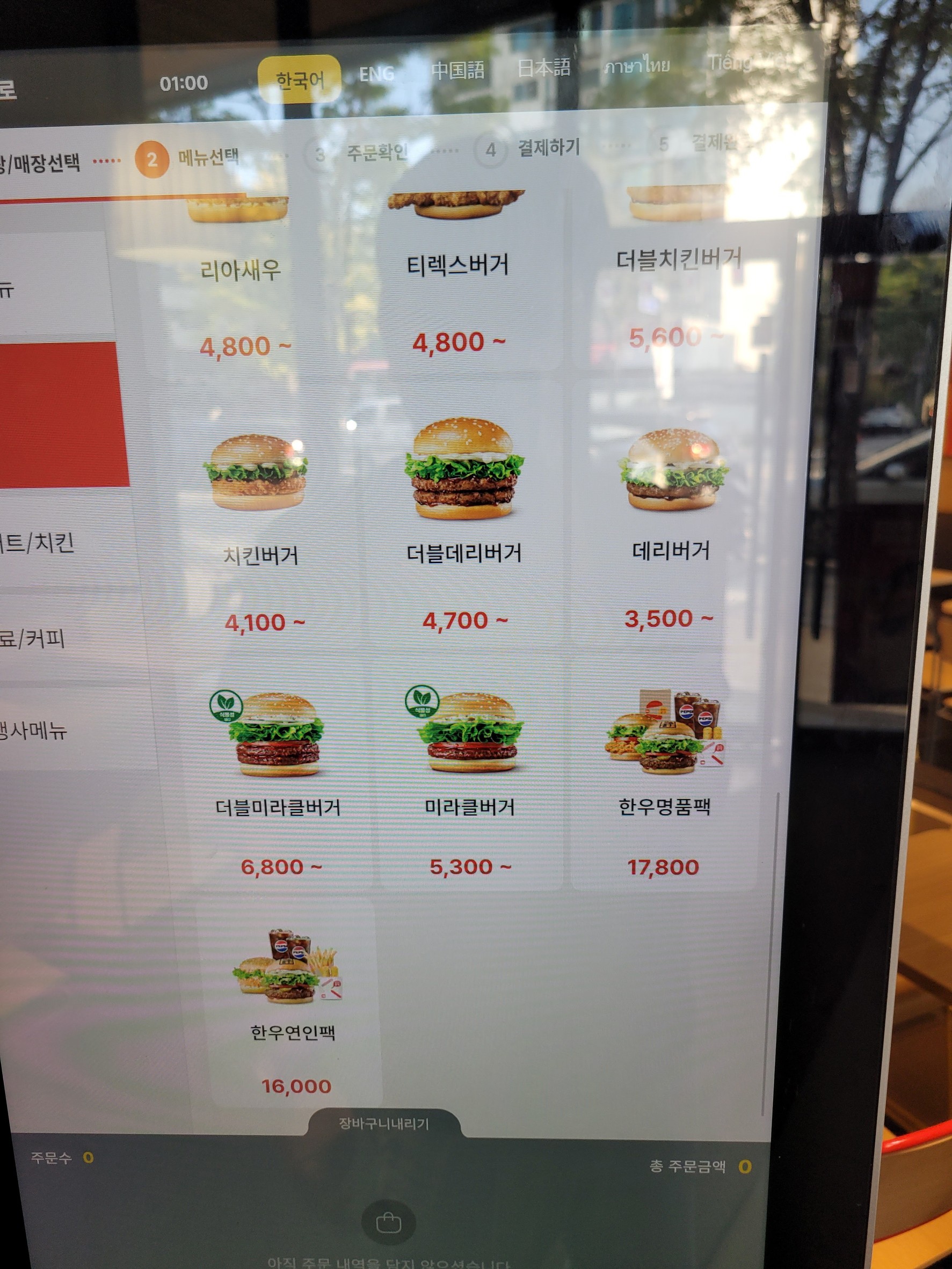 Menu image 2