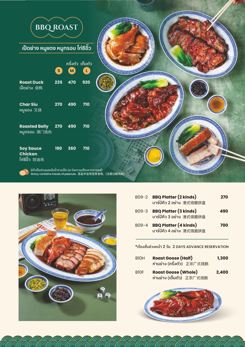 Apollo Duck Āpōluó Dúkè Chuánqí de Sàtōng Kǎoyā Yuèshì Kǎoyā Dǐngjí Kǎoyā Shāolà Diàn menu 1