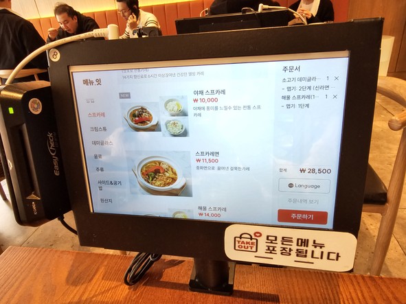 스스키노 신사점