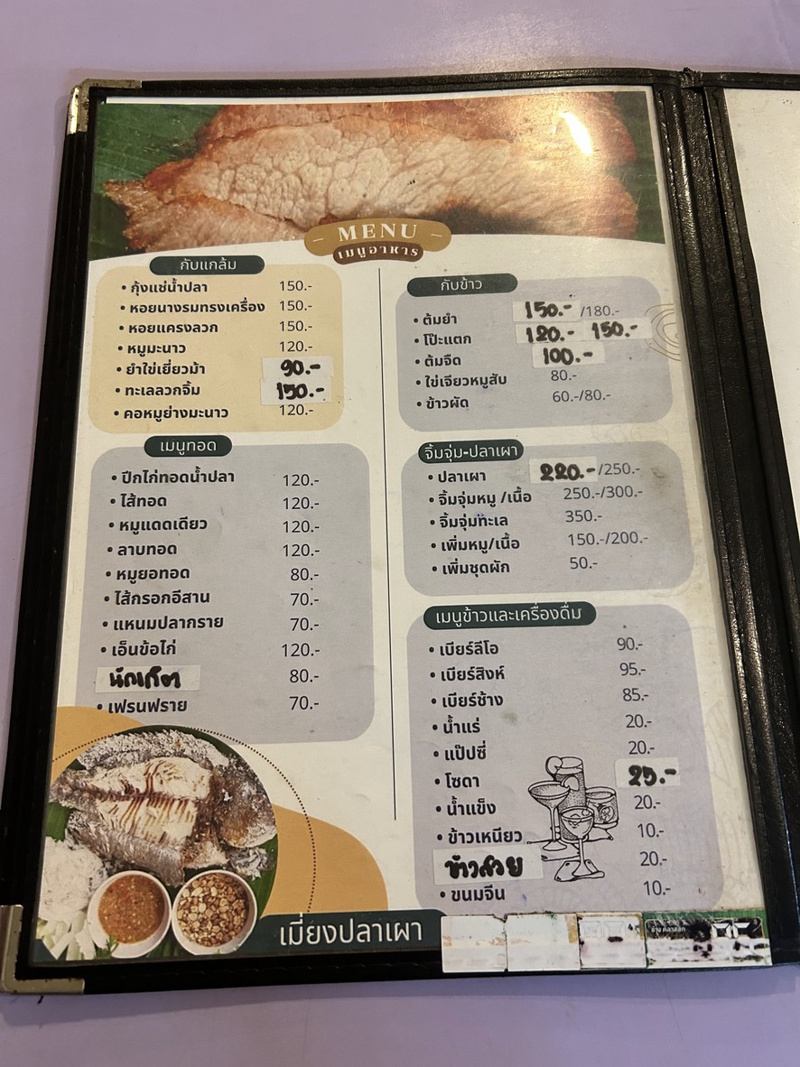 Cān Lā Yóu Tè Nuò Sū Kū Mù Tè Shí Liù (Lóng & Pà) menu 3
