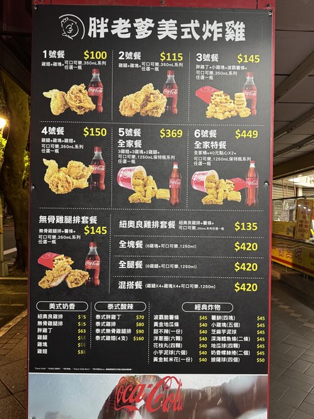Pàng lǎo diē měishì zhájī Zhōngzhèng Chóngqìng diàn