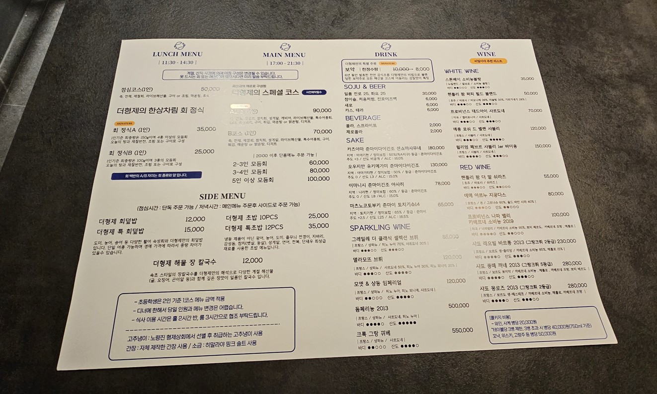 더형제 강남점 menu 1
