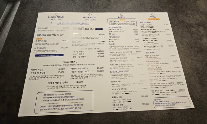 더형제 강남점