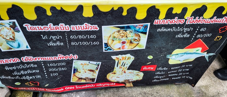 GNN Kebab by Bonus