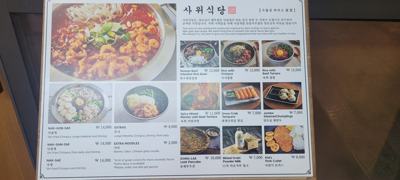 사위식당 수유점 menu 1