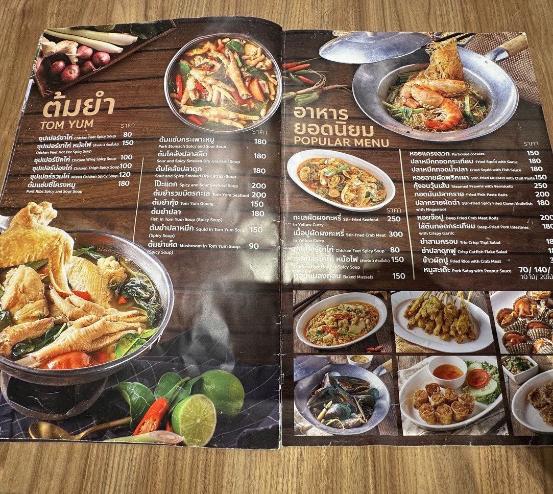 Khao Tom Kha Khai menu 1